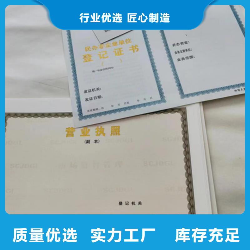 营业执照订做公司食品小作坊核准证定制厂家