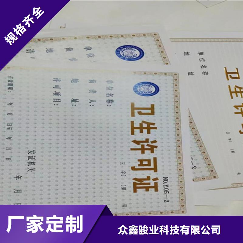 基金会法人登记定制/新版营业执照印刷