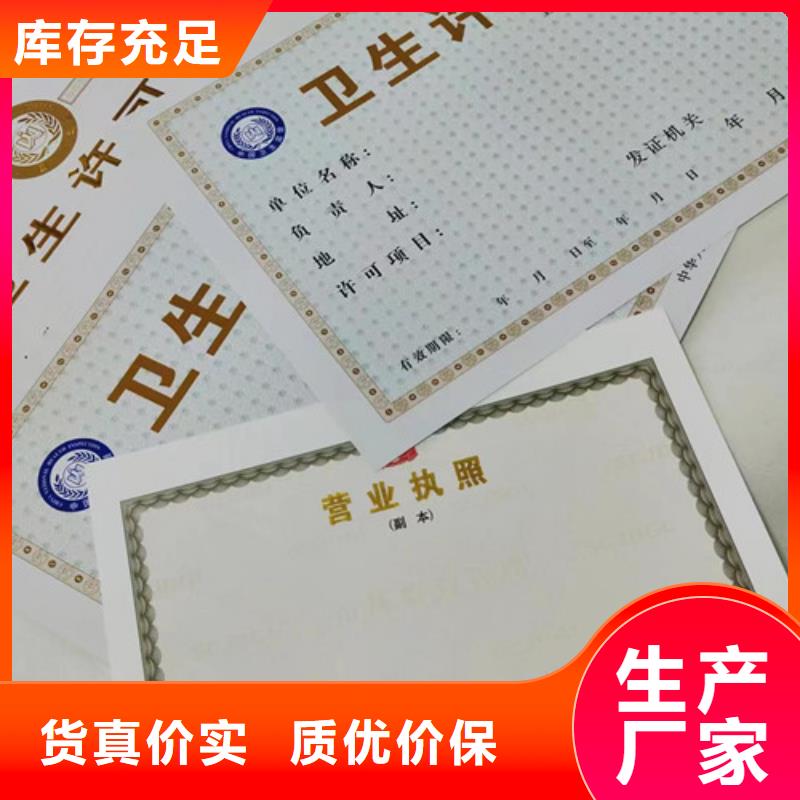 登记定制/新版营业执照印刷