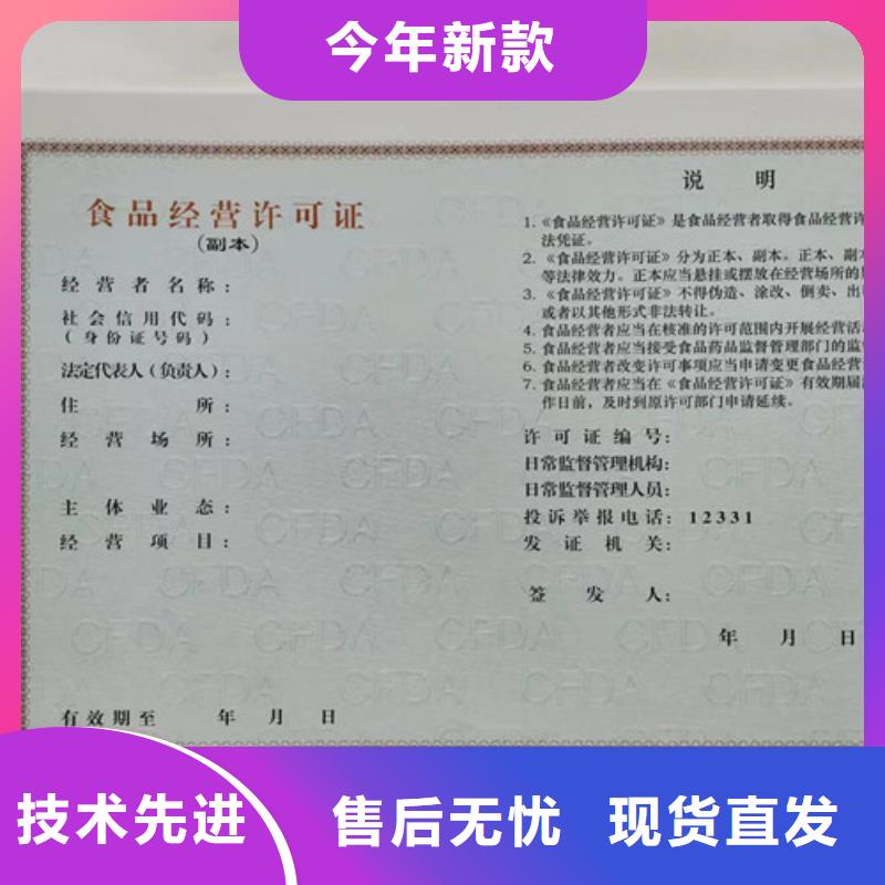 营业执照印刷厂/食品经营许可证制作/食品卫生许可证