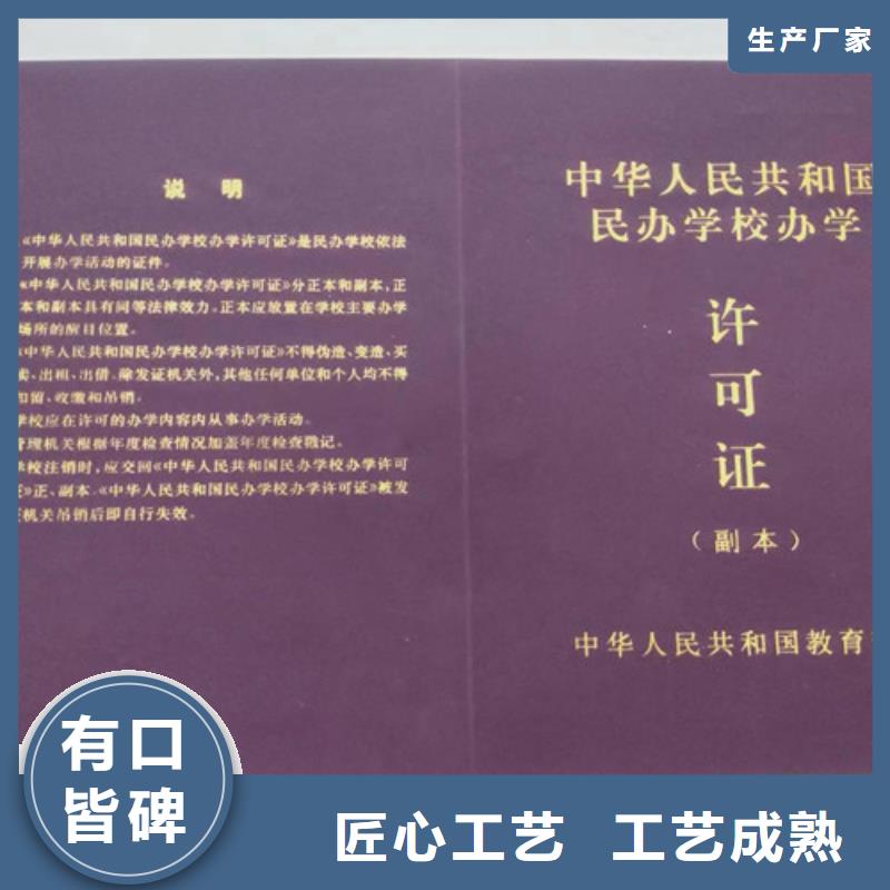 营业执照烫金纸生产生产厂排污许可证