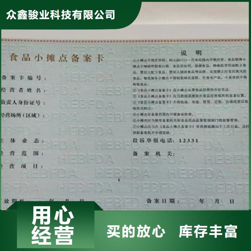 营业执照设计社会团体法人登记