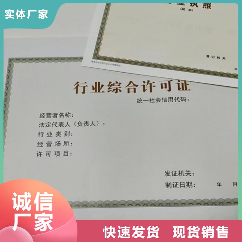 营业执照定做厂家危险化学品经营许可证制作厂