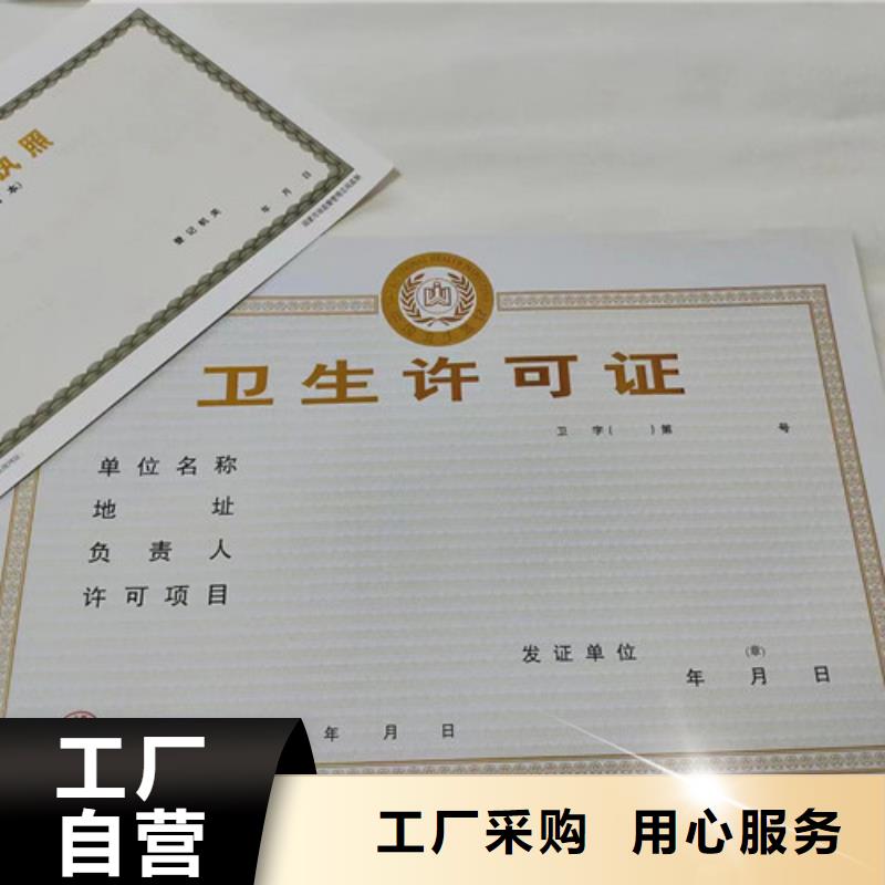 新版营业执照定制/危险化学安全使用许可证定做