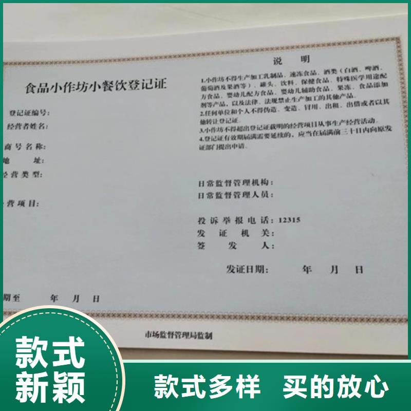 企业信用等级印刷订做/新版营业执照印刷厂