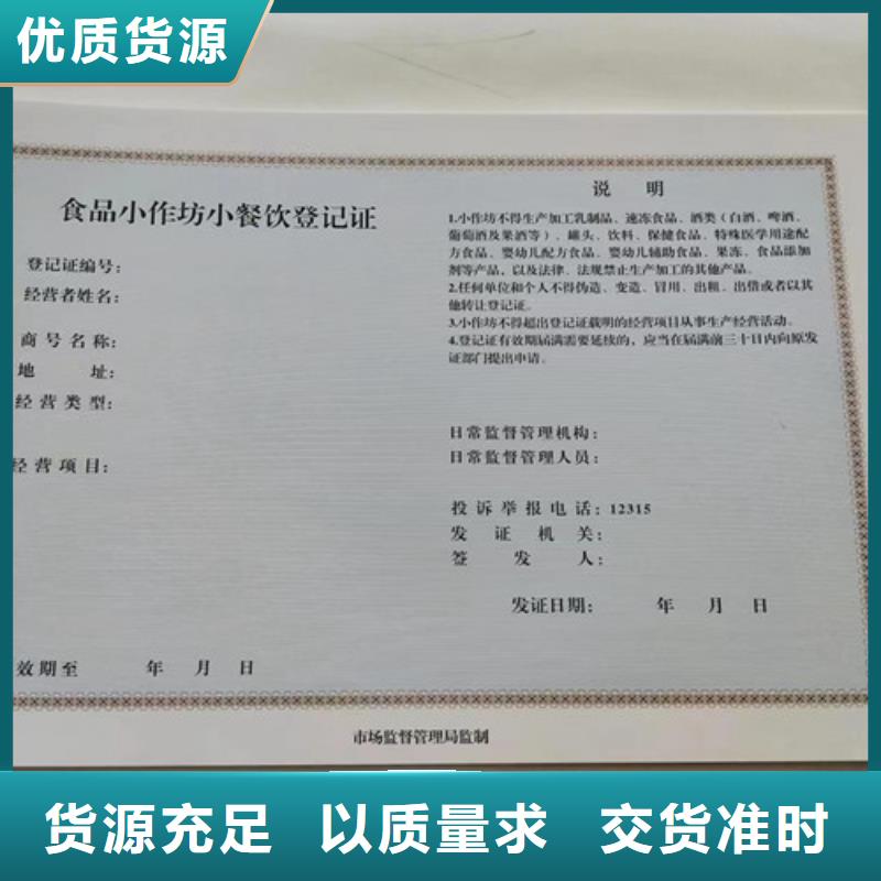 食品摊贩备案卡生产厂家、批发商