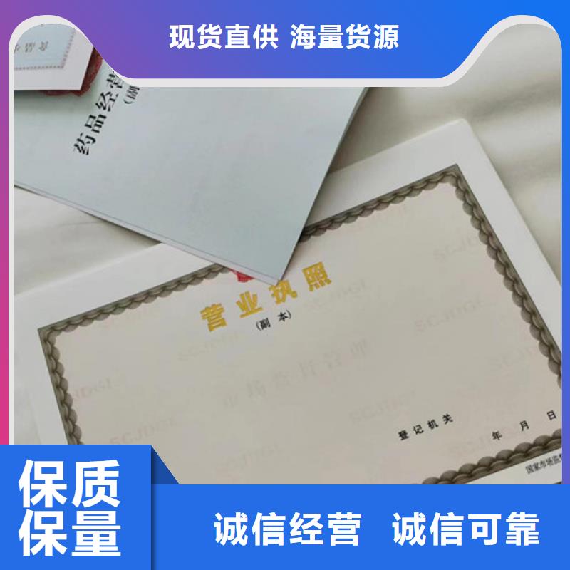 危险化学品经营许可证制作/新版营业执照印刷