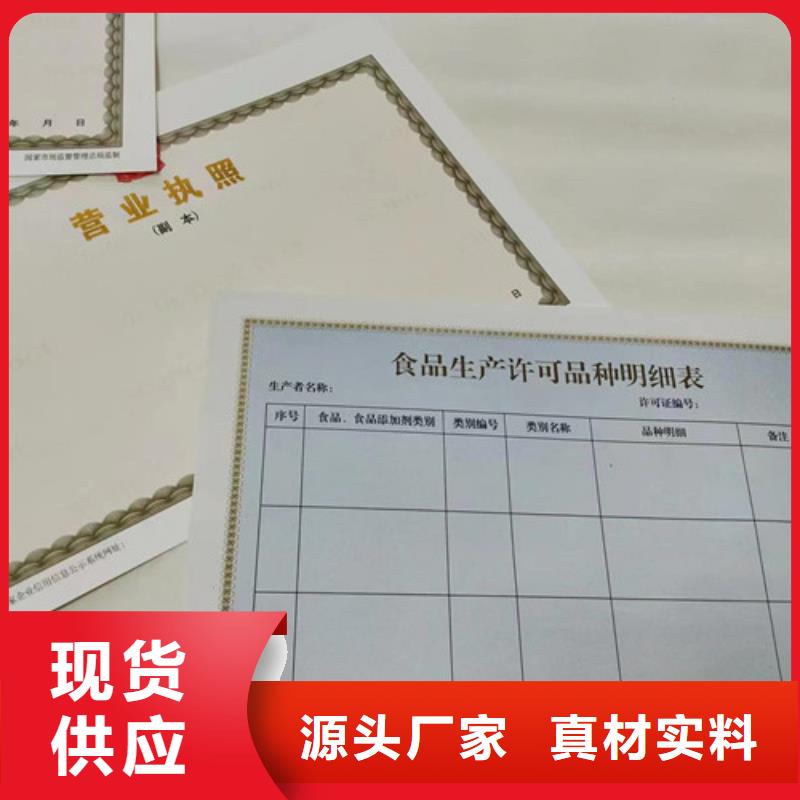 新版营业执照印刷厂品牌企业