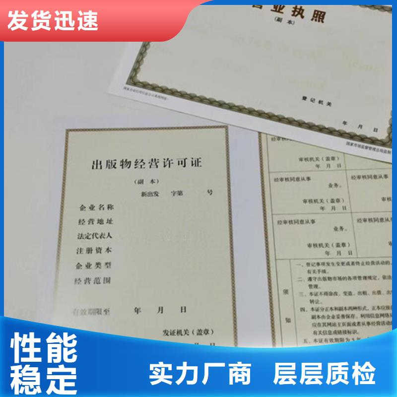 危险化学品经营许可证定制厂/营业执照印刷厂家