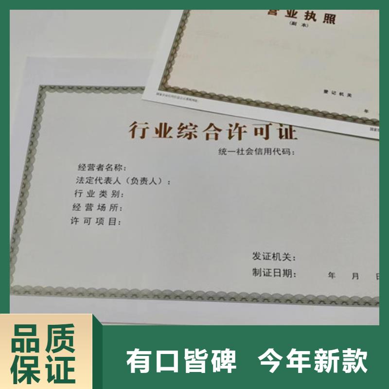 供应营业执照订做公司_精选厂家