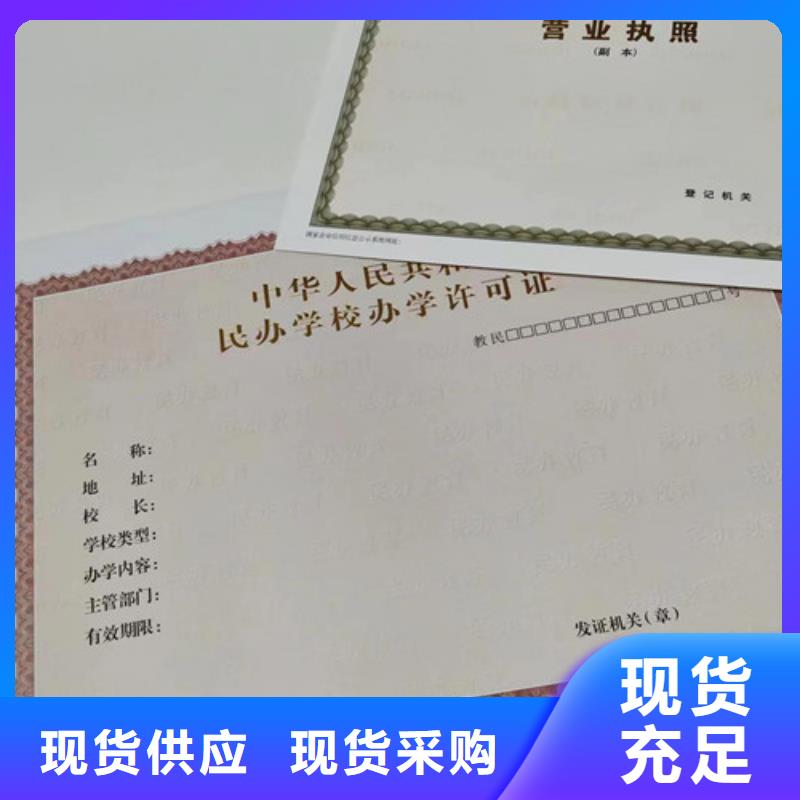 制作新版营业执照专版水印纸备案专业设计团队