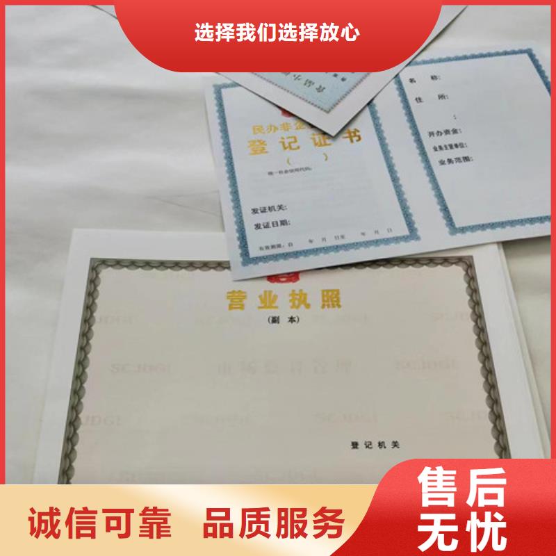 制作营业执照消毒产品许可证订做