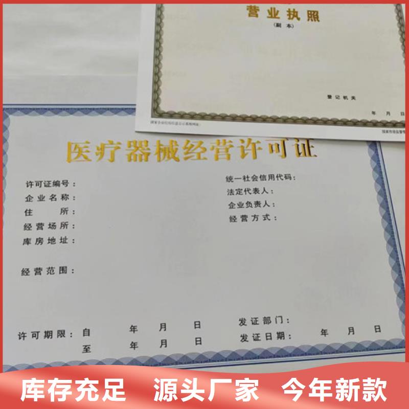 制作印刷新版营业执照/社会组织备案证明订做印刷厂