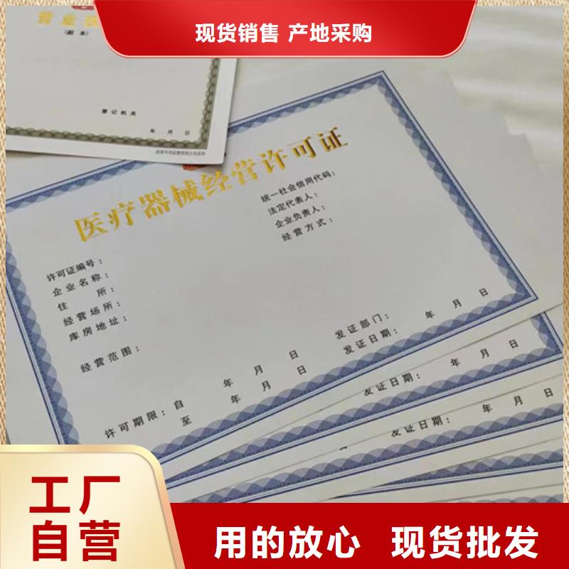 维吾尔自治区新版营业执照制作/基金会法人登记印刷厂家