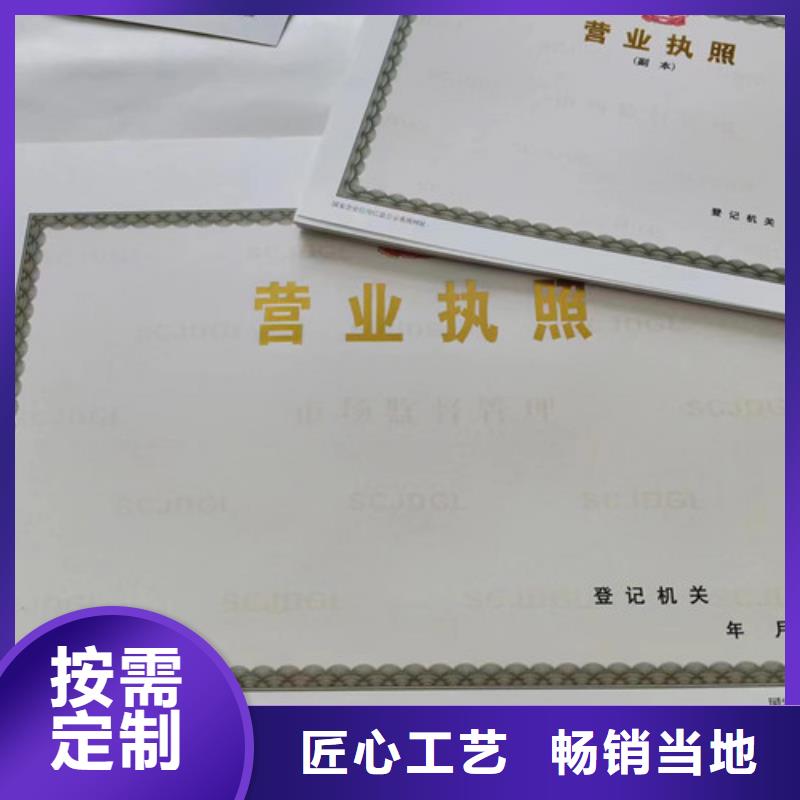 公共场所卫生许可证印刷厂/生产厂家新版营业执照