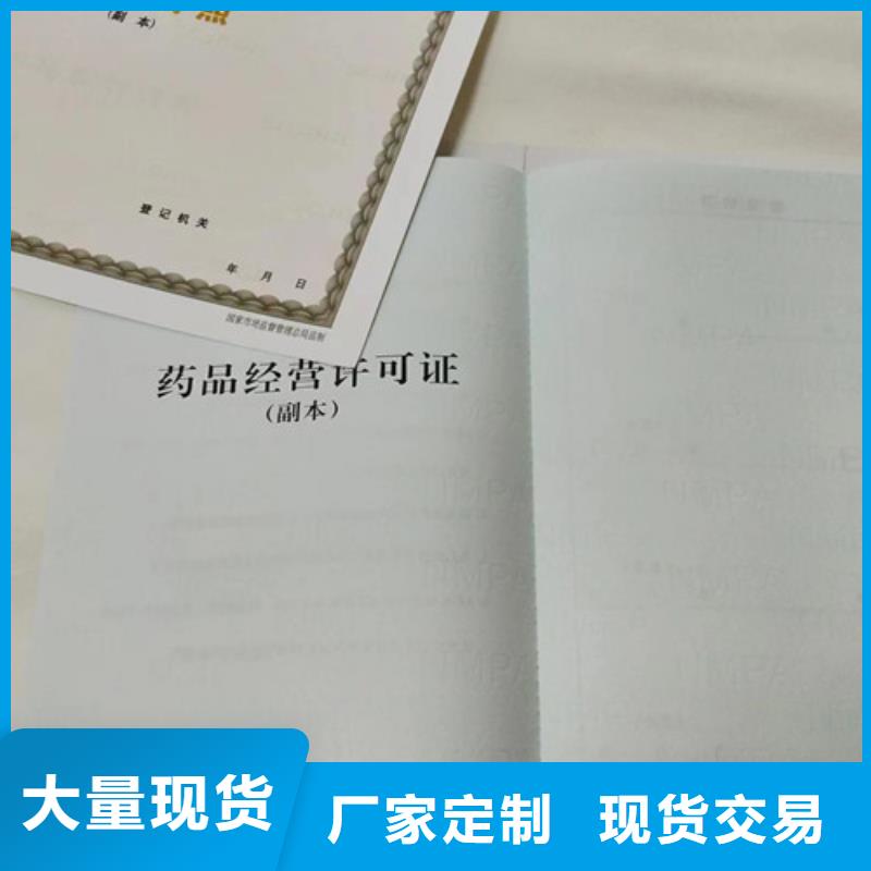 新版营业执照厂食品登记证定做