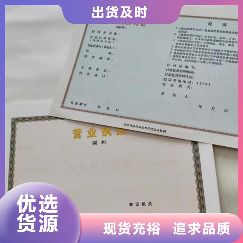 优质营业执照定制的公司