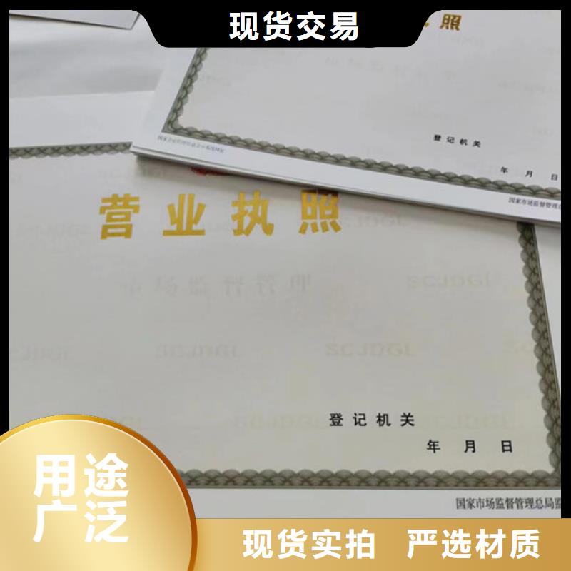 烟草专卖零售许可证印刷/危险化学品经营许可证制作厂家