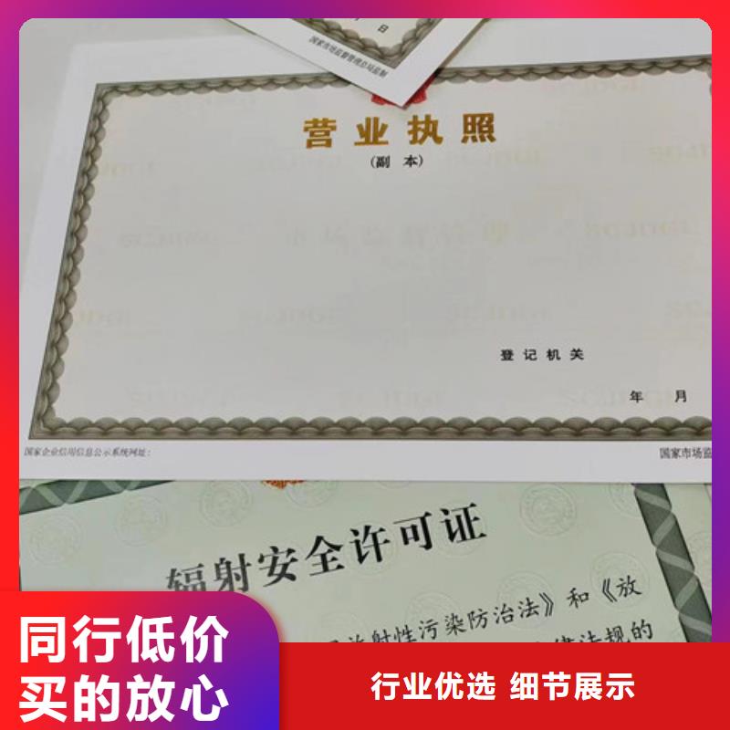 成品油零售经营批准定制/新版营业执照印刷