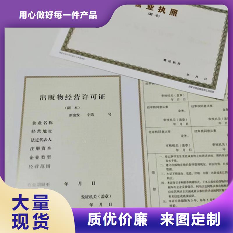 危险化学品经营许可证产品质量过关