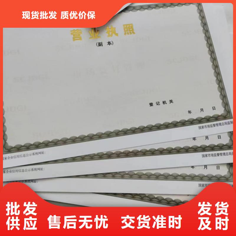 海南省东方市订做营业执照道路运输从业资格证订做