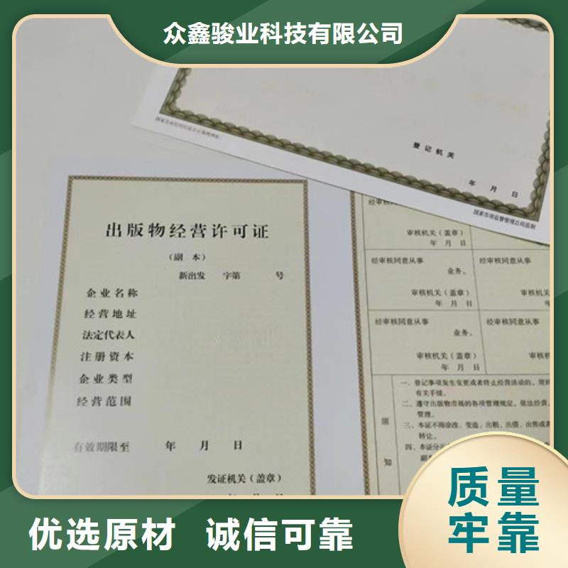 保亭县营业执照印刷厂/食品经营许可证制作设计/小餐饮经营许可证