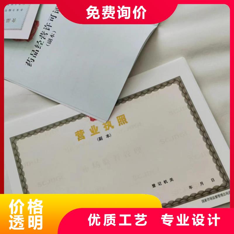 定制新版营业执照优质品牌