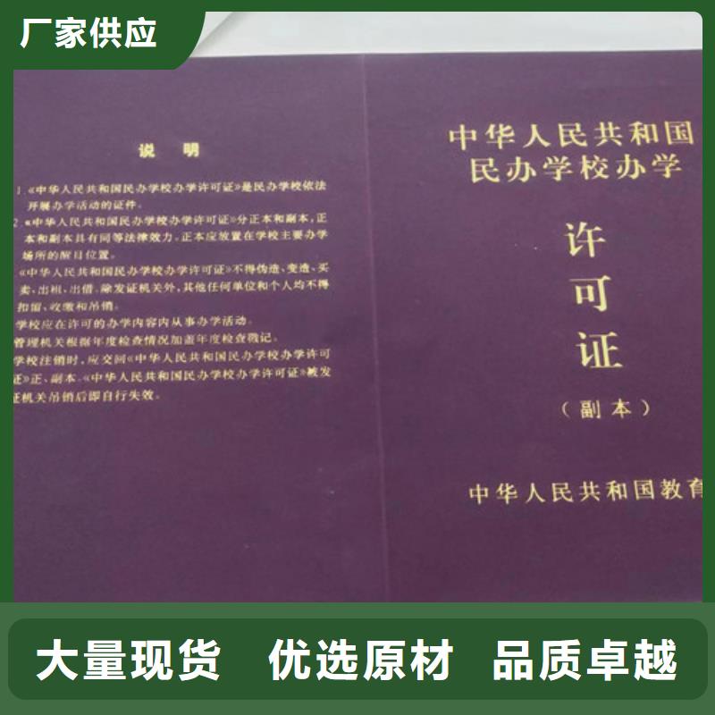 烟草专卖零售许可证印刷/食品摊点信息公示卡加工