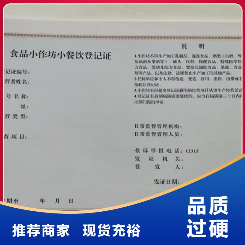 印刷新版营业执照厂家/金融许可证制作