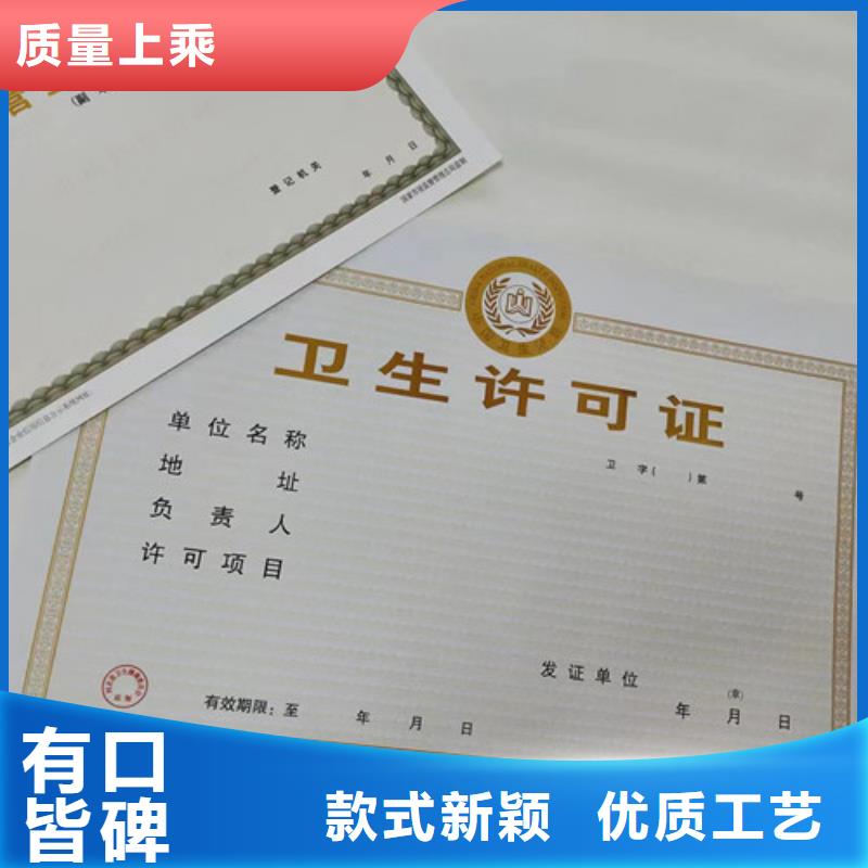 公共场所卫生许可证印刷厂/定制厂社会组织备案证明