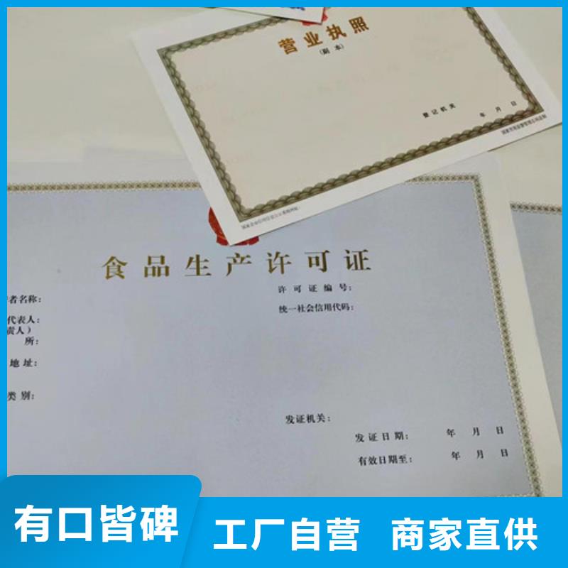 营业执照订做备案制作