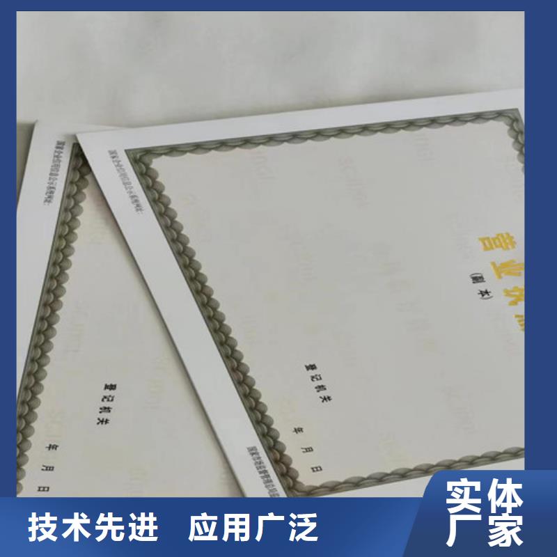 建设用地规划许可证生产新版营业执照制作厂家