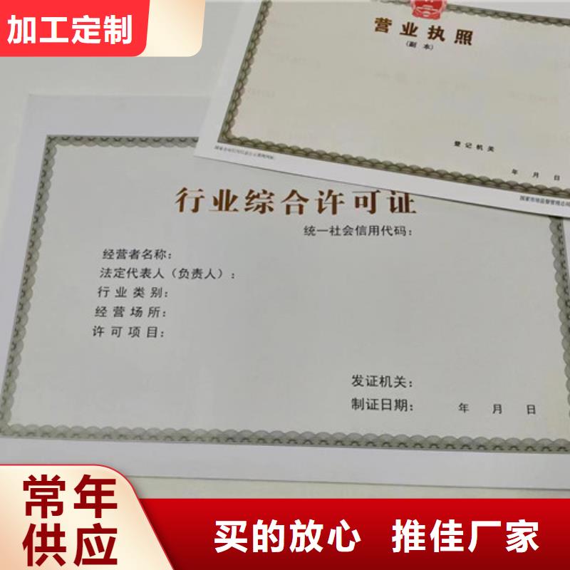 成品油零售经营批准定做厂家/营业执照印刷厂家