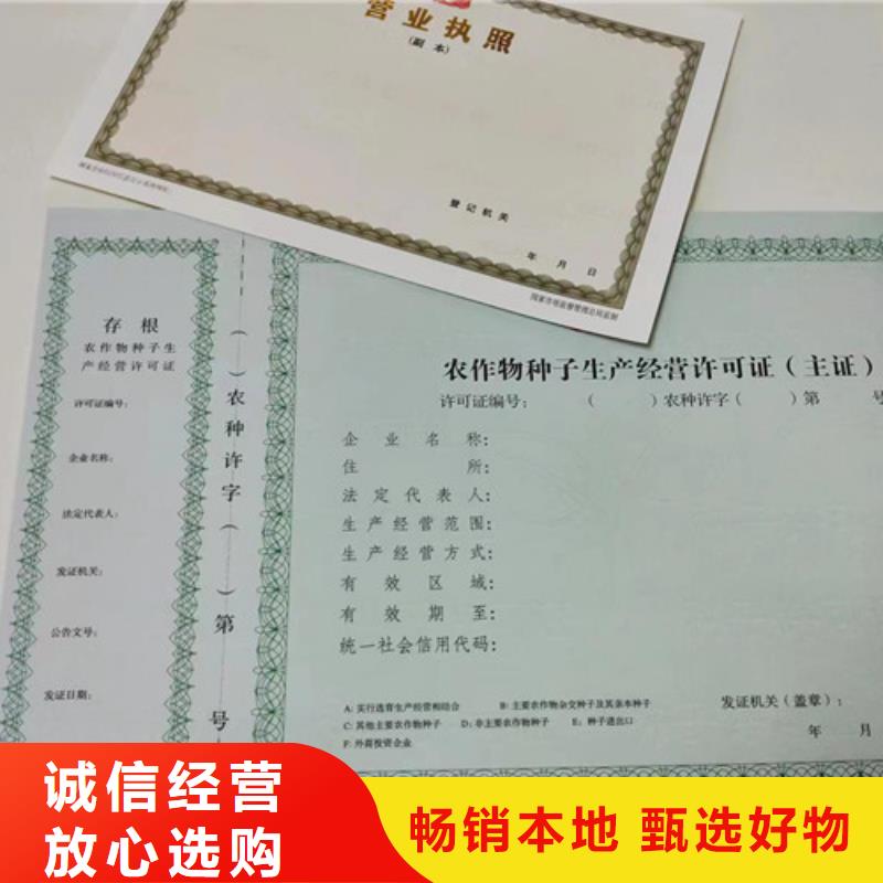 营业执照订做公司新版营业执照定做厂