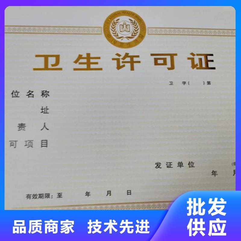 新版营业执照定制厂家/民办学校办学许可证印刷厂家