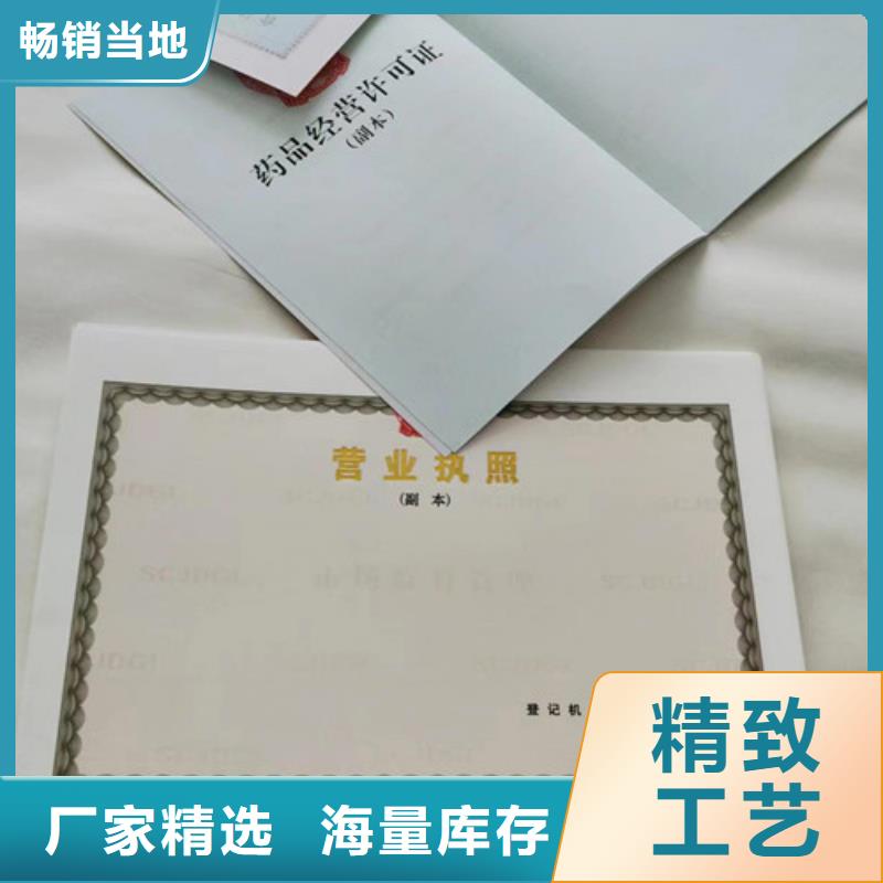 营业执照制作厂社会团体法人登记制作厂家