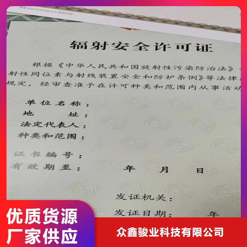 经营备案凭证制作厂家新版营业执照生产厂