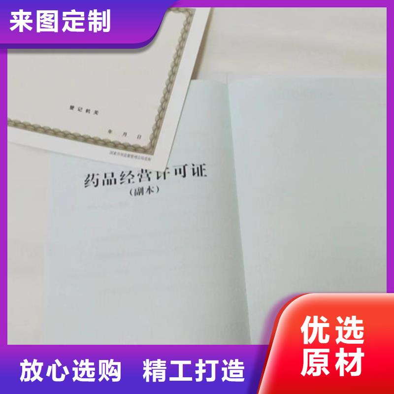 烟草专卖零售许可证印刷/建设用地规划许可证天博体育网页版登陆链接