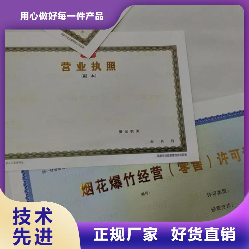 青海民办学校办学许可证印刷厂/制作小餐饮经营许可证