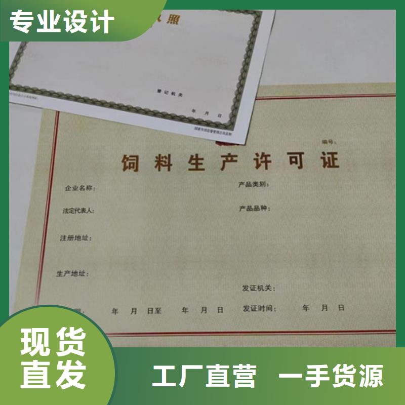 可定制的危险化学品经营许可证本地厂家