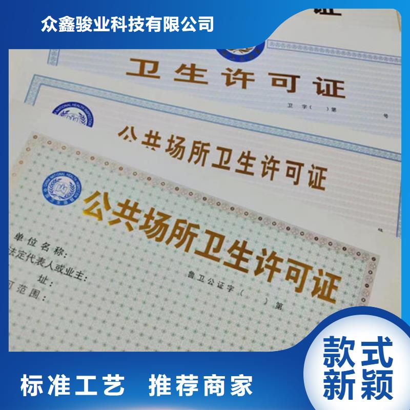 营业执照定做公司企业法人营业执照