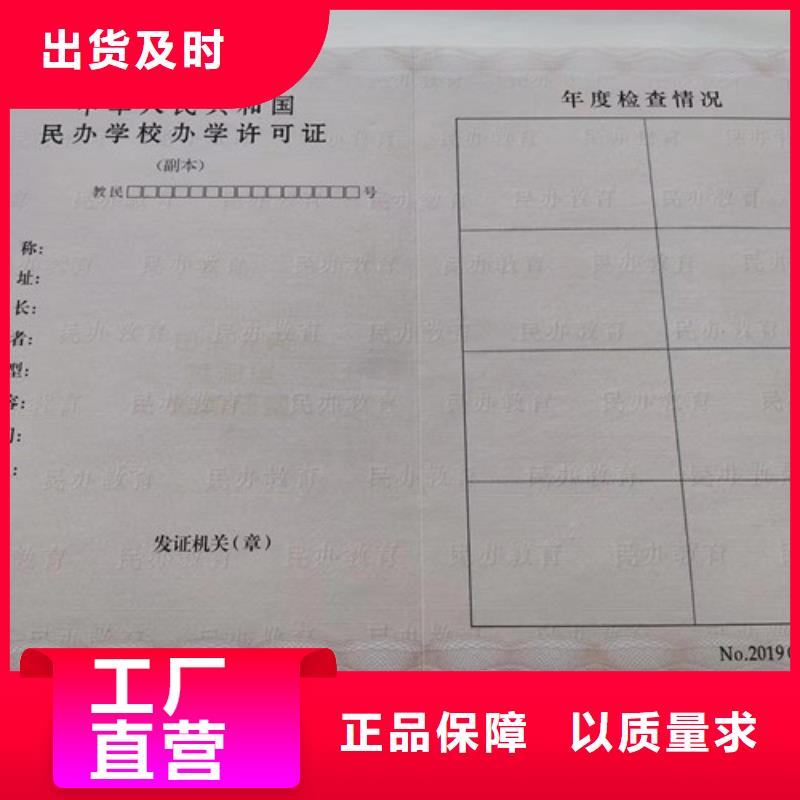 制作营业执照/食品摊贩信息公式卡印刷