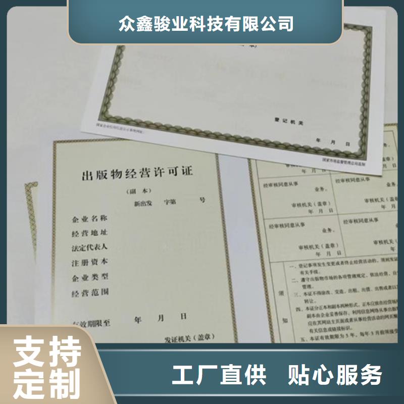 营业执照厂印刷厂民办学校办学许可证