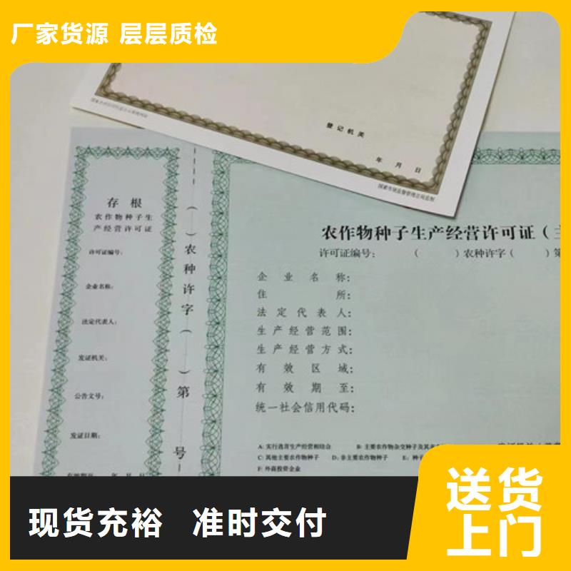 新版营业执照印刷/印刷经营许可证定制