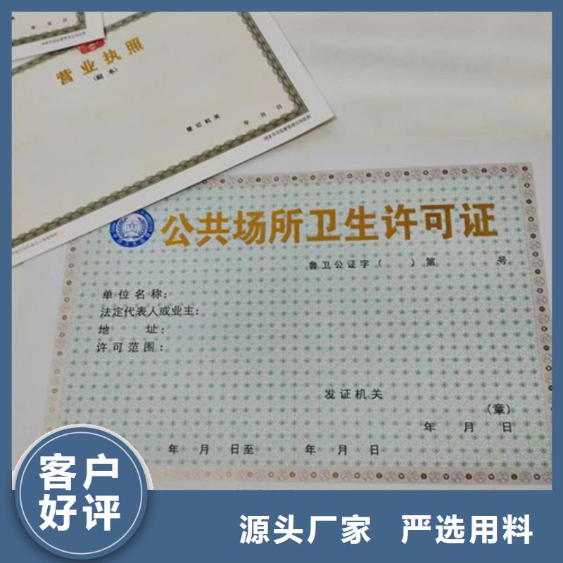 营业执照印刷厂家成品油零售经营批准公司