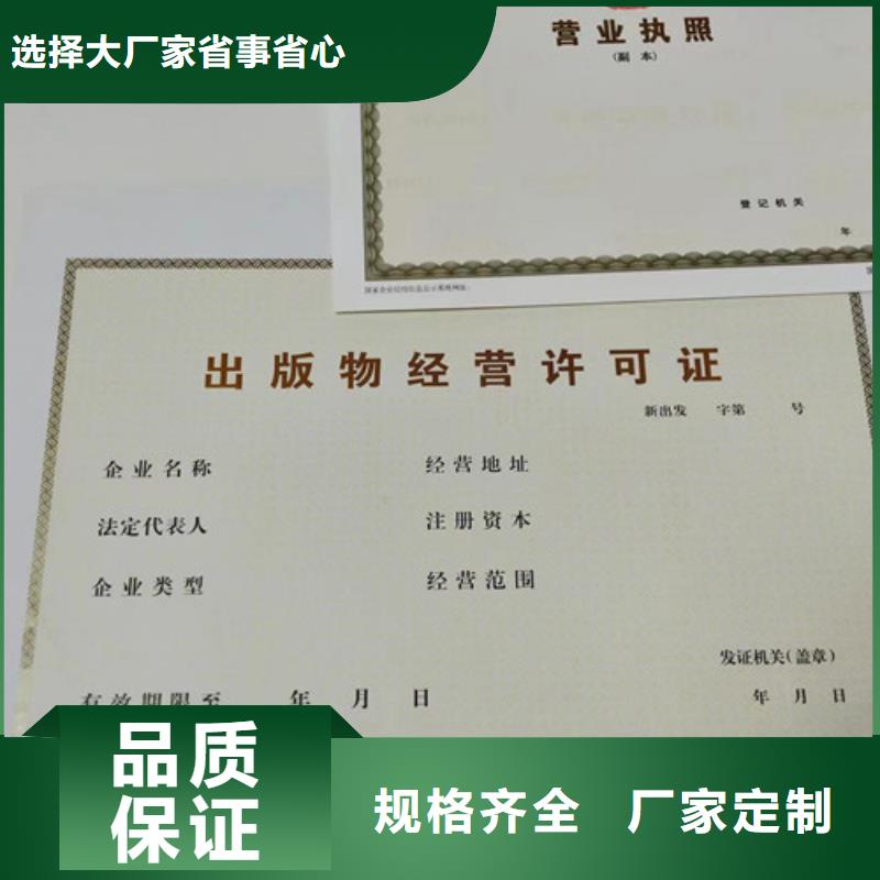 民办非企业登记生产/新版营业执照印刷