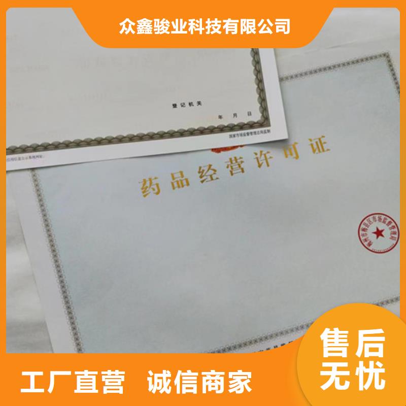 维吾尔自治区定制新版营业执照兽药经营许可证制作