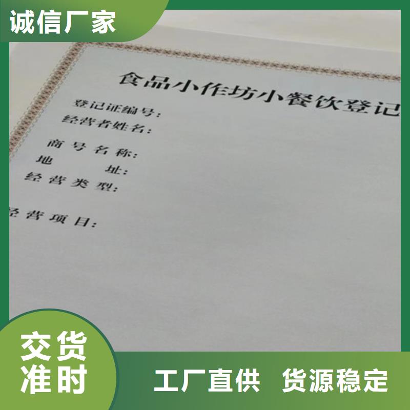 营业执照生产厂家/食品摊贩备案卡印刷厂家