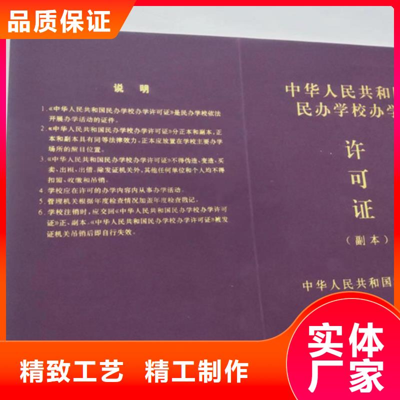 公共场所卫生许可证印刷厂/定制厂社会组织备案证明