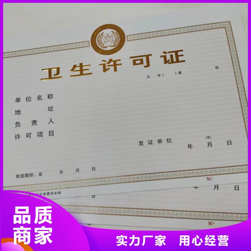 新版营业执照设计印刷厂登记